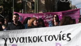 Συστάσεις του ΟΗΕ για την εξάλειψη της έμφυλης βίας στην Ελλάδα