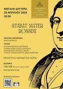 STABAT MATER του G. Rossini |Μεγάλη Δευτέρα 29 Απριλίου 2024 στις 20:30 στον Ιερό καθολικό ναό του Αγ. Παύλου στον Πειραιά